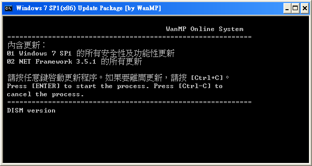 Windows 7 SP1 Update Package 的一鍵更新包 (DISM) (至2017.01)
