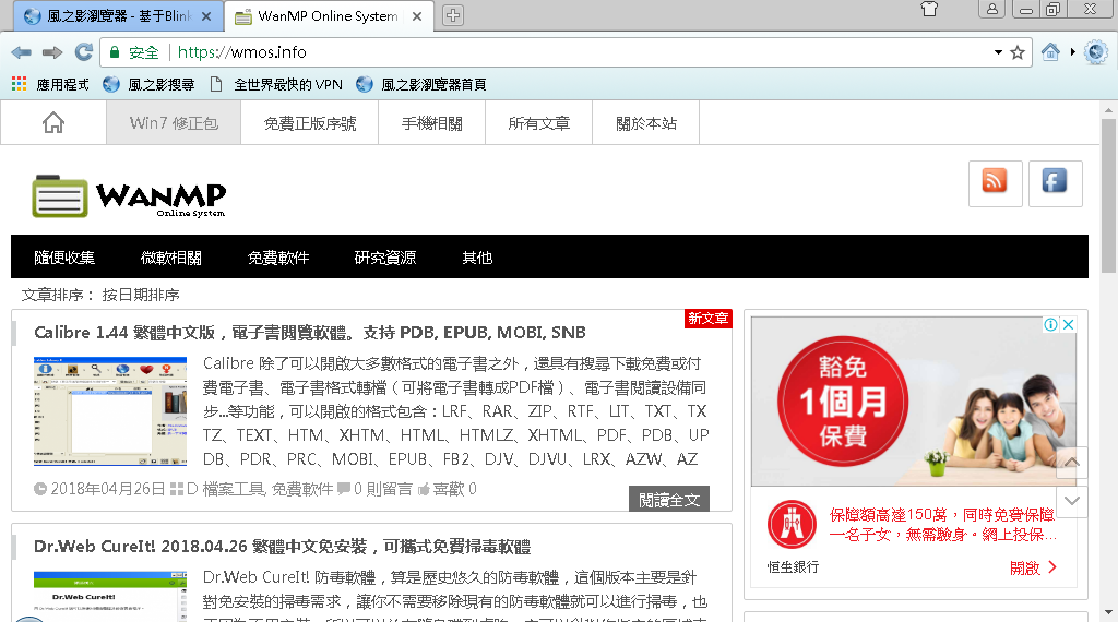 Slimjet 42.0.3.0 繁體中文免安裝，以Chromium開發並內建多種實用功能的瀏覽器