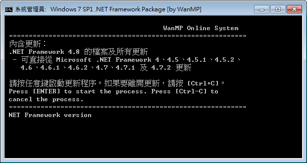 .NET Framework Update Package (2020.02) 可轉散發套件包