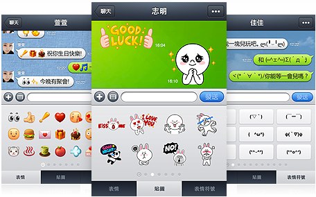 Line Pc 中文版 取代whatsapp的免費傳訊工具 最高權限者 Ramdisk 全新系統安裝更新不用再等不卡機 隨意窩xuite日誌