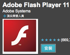 下載 Adobe Flash Player APK 安裝檔，適用於 Android 2.x 至 4.4.x