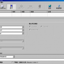 XMedia Recode 3.5.5.7 繁體中文免安裝，免費的視頻格式轉換工具