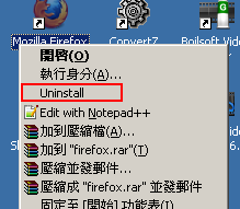 Windows Uninstaller – 右鍵快速移除工具