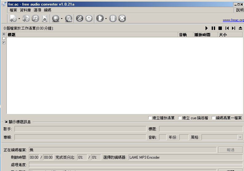 Fre Ac 1 0 21a 繁體中文版音樂轉檔及cd音軌截取程式 最高權限者 Ramdisk 全新系統安裝更新不用再等不卡機 隨意窩xuite日誌