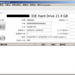 CrystalDiskInfo 9.2.3 繁體中文免安裝，硬碟資訊檢測工具