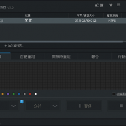 IObit SmartDefrag 9.4 繁體中文免安裝，免費智慧型重組軟體