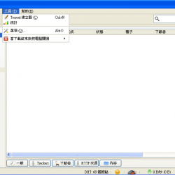 qBittorrent 4.6.4 繁體中文免安裝，功能強大、簡潔清爽 BT 下載工具