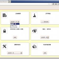 ServersCheck Monitoring Software 12.0.1 繁體中文版，主機監控軟體