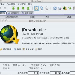 JDownloader 0.9.581 (20140814) 繁體中文版，最強的免費空間下載器