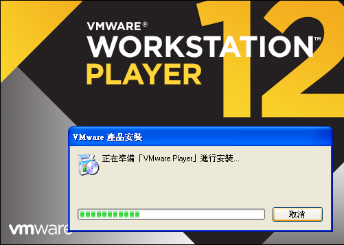VMware Workstation Player 17.5.0，一款免費的虛擬機器 (Virtual Machine) ，VMware (Workstation) 的免費版本