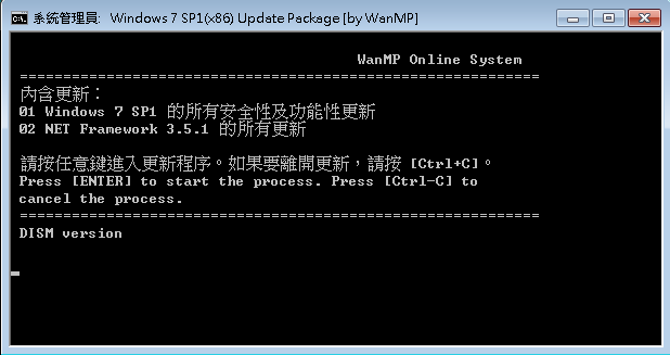 Windows 7 SP1 Update Package 一鍵更新包 (DISM) (至2020.01)