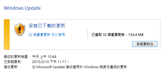 Windows 7/8/8.1 更新又有災情，含排除方法
