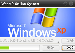 Windows XP SP3 Update Package 微軟更新修正包 (2012.12月份)