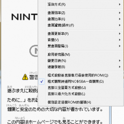 No$gba 2.6a + No$zoomer 2.3.0.2 繁體中文版