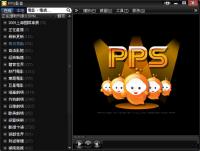 PPStream 2.7.0.1470 – 最受歡迎網路電視軟體中文版