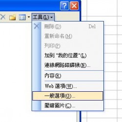 讓Excel文件自動產生備份檔案