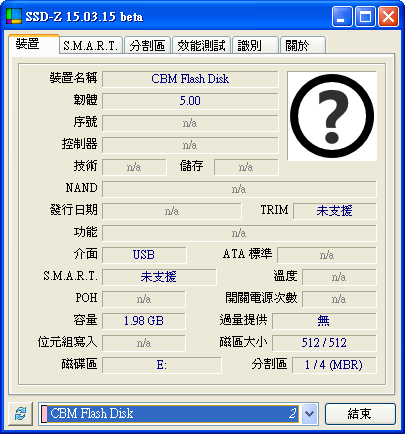 SSD-Z 15.07.11 繁體中文免安裝，SSD 固態硬碟或磁碟裝置檢測工具