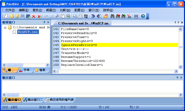 PilotEdit Lite 16.0.0 繁體中文免安裝，支援4GB以上大檔案的文字編輯軟體