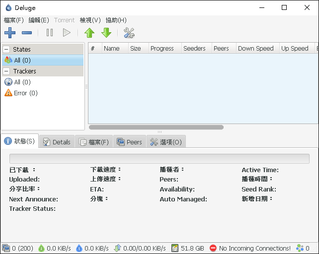 Deluge 1.3.15 繁體中文免安裝，可攜版BT下載軟體