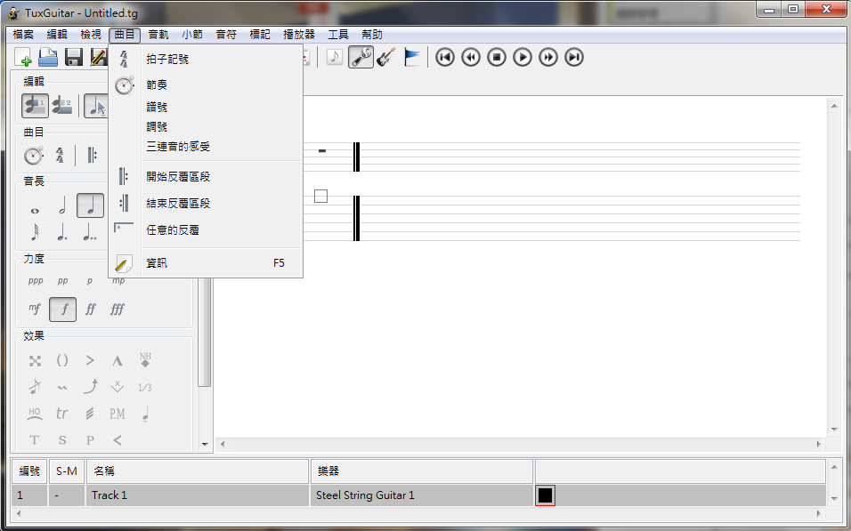 TuxGuitar 1.5.2 繁體中文免安裝，免費吉他六線譜編曲軟體
