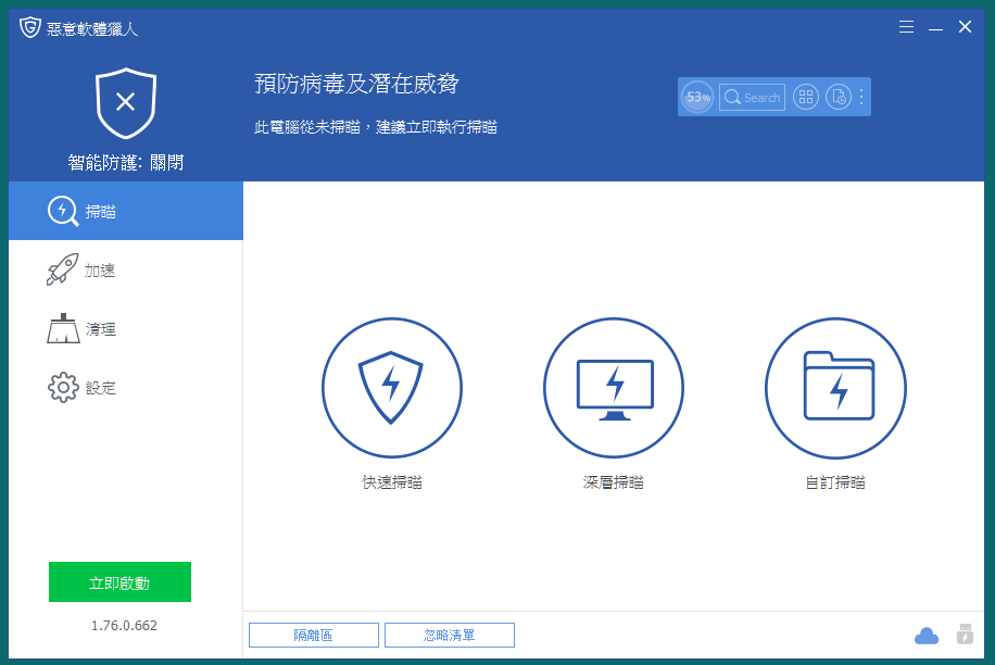 Malware Hunter 1.128.0.726 繁體中文版，有系統優化及清理的功能的惡意軟體移除工具