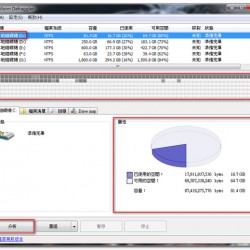 Defraggler 2.21.993 繁體中文免安裝，一款免費的磁碟重組軟體