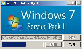 Windows 7 SP1 Update Package 微軟更新修正包 (2020.01月份)