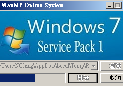 安裝 Windows 7 Service Pack 1 常見錯誤