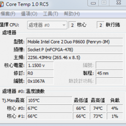 Core Temp 1.17 繁體中文免安裝，CPU 溫度監工具
