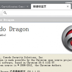 Comodo Dragon – 經Comodo優化的Chrome瀏覽器