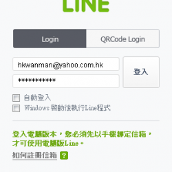 [PC] LINE 7.8.1.2731 繁體中文免安裝，免費傳訊工具