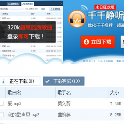 百度音樂 BaiduMusic 9.2.0.3（千千靜聽 TTPlayer）繁體中文免安裝，顯示歌詞的MP3播放軟體