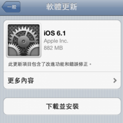 [iOS] 下載 iOS 6.1 Firmware 韌體