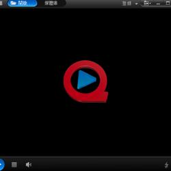 Qvod Player 5.6.124 – 快播影片播放軟體繁體中文版