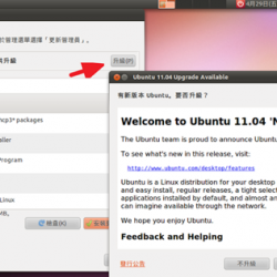 Ubuntu 如何升級到 Ubuntu 11.04 ?