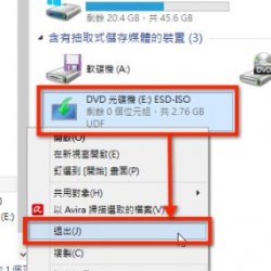 在 Windows 8 掛載 ISO 光碟映像檔
