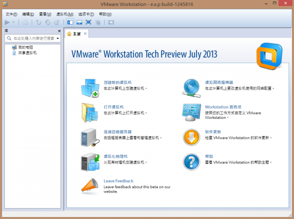 download vmware workstation 10 32 bit filehippo