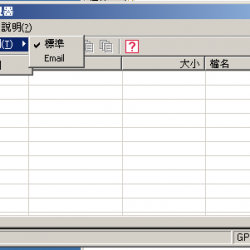 PDFCreator 4.4.2 繁體中文版，可將Word文件轉成PDF