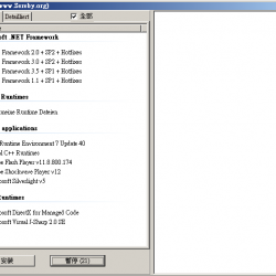 All in One Runtimes 2.4.9，全自動安裝.Net Framework、Visual C++、DirectX、Flash Player、JRE