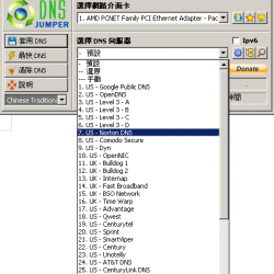 DNS Jumper 1.0.6 繁體中文版，快速變更 DNS 設定