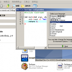 Orwell Dev-C++ 5.11 繁體中文免安裝，免費開發C/C++程式