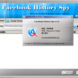 Facebook History Spy 1.0 中文版，檢視 Facebook 網頁歷程記錄