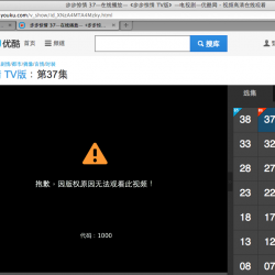 [Chrome/Firefox] Unblock Youku，解除影音網站的瀏覽限制