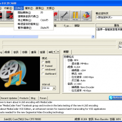 MediaCoder 0.8.49.5890 繁體中文免安裝，影片批量轉檔工具