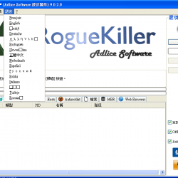 RogueKiller 15.5.3 繁體中文免安裝，清理流氓、惡意軟體