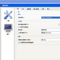 FreeCAD 0.19.2 繁體中文免安裝，免費3D繪圖工具