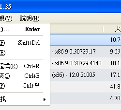 GeekUninstaller 1.5.1.163 繁體中文免安裝，軟體移除工具