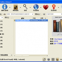 Calibre 5.42.0 繁體中文版，電子書閱覽軟體。支持 PDB, EPUB, MOBI, SNB