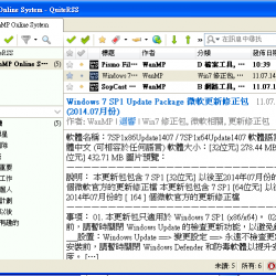 QuiteRSS 0.16.1 繁體中文版，RSS閱讀器可攜版