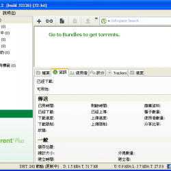 uTorrent 3.5.5.45291 繁體中文免安裝，BT下載工具